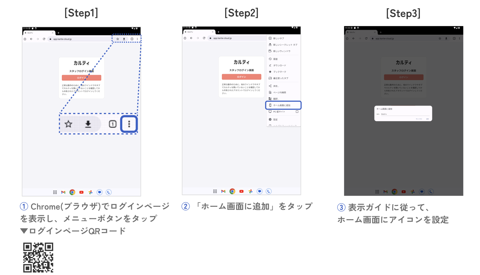 Android_ホームボタン設置.png