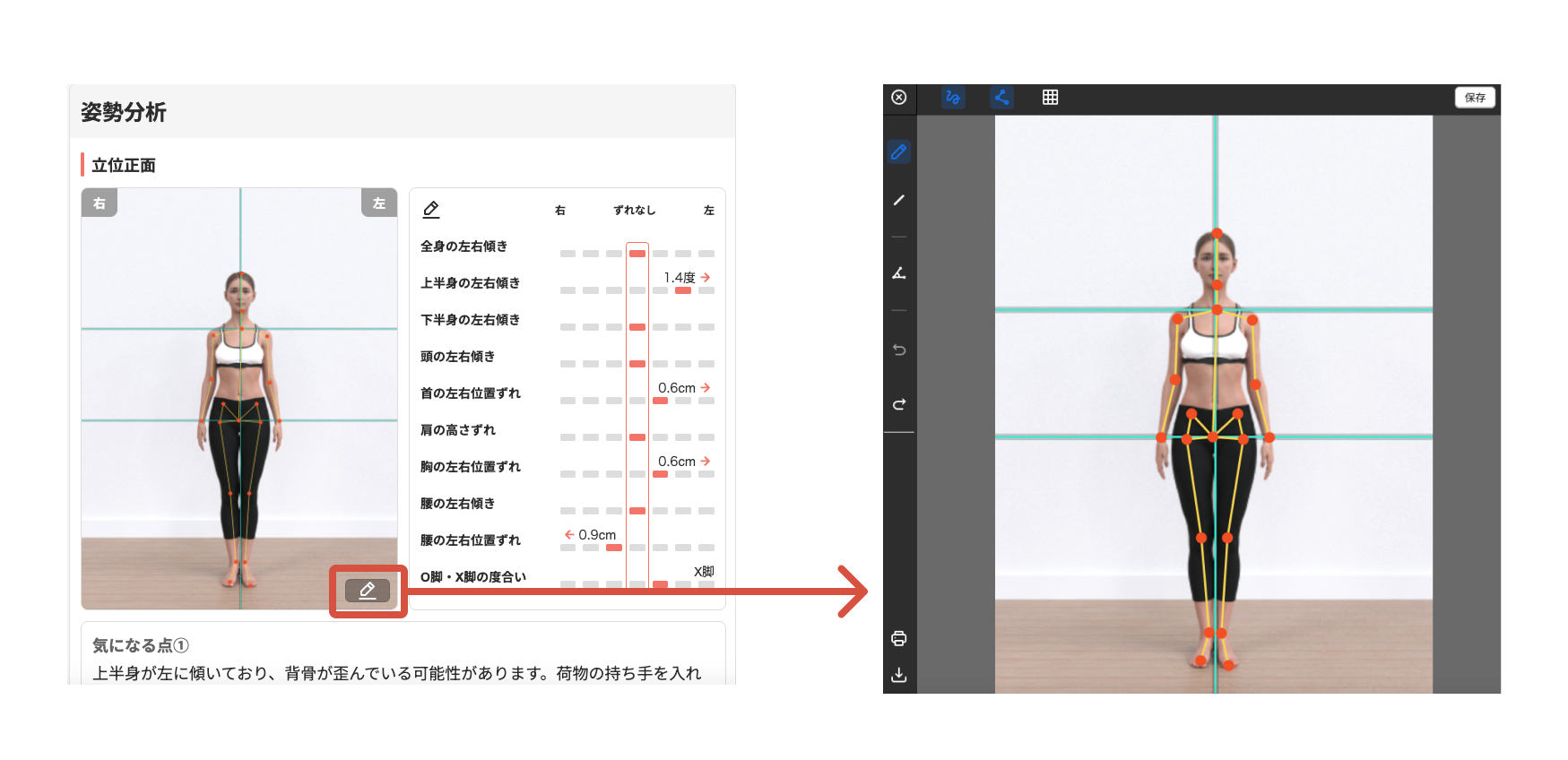 角度測定の始め方.png