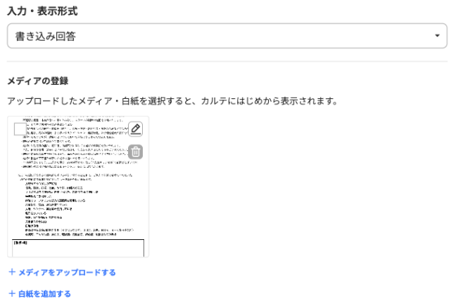 ヒアリングカスタマイズ_書き込み回答.png