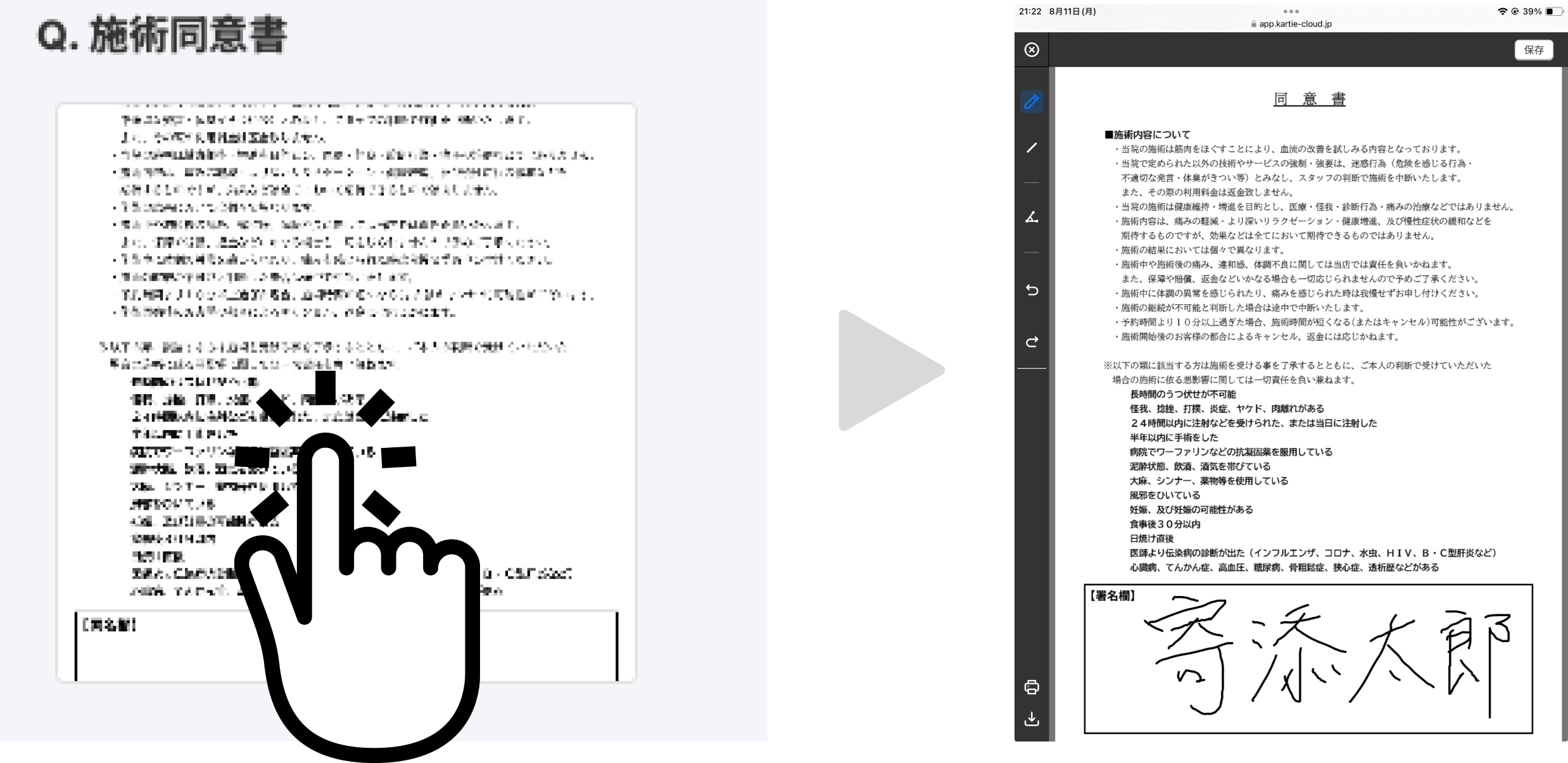 ヒアリング回答画面_書き込み回答.png
