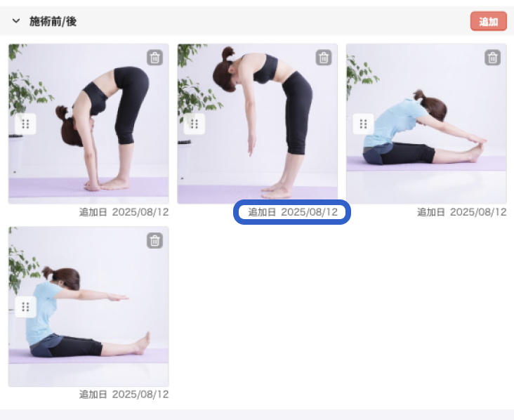メディアブロック_追加日表示.png