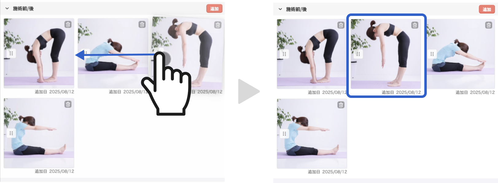 メディアブロック_並び替え.png