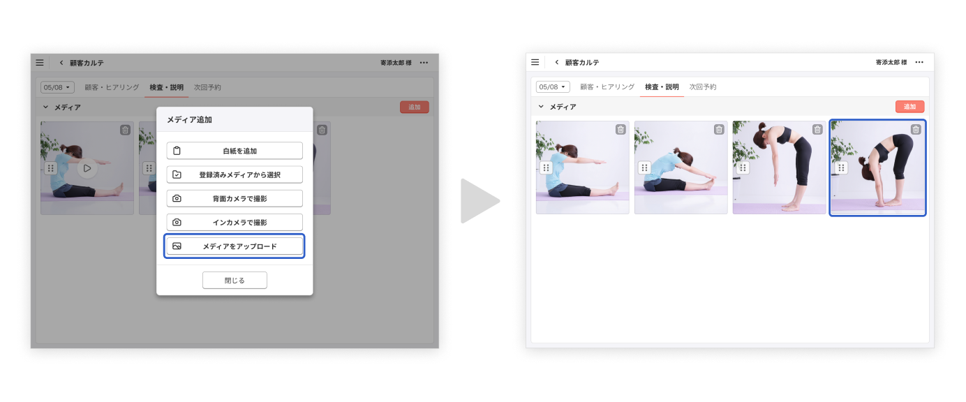 メディアをアップロード_メディアブロック.png