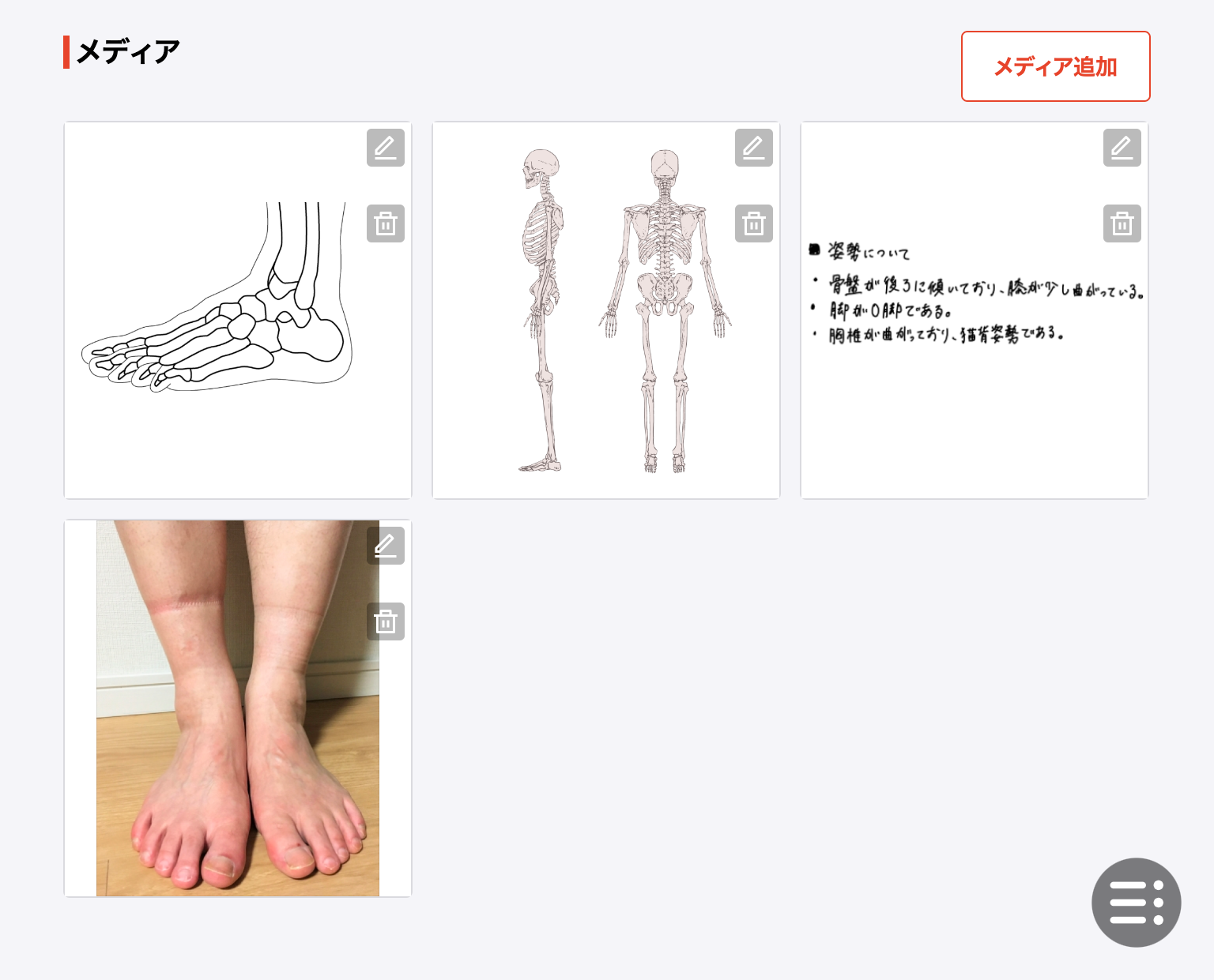 app.shisei-karte_46.png