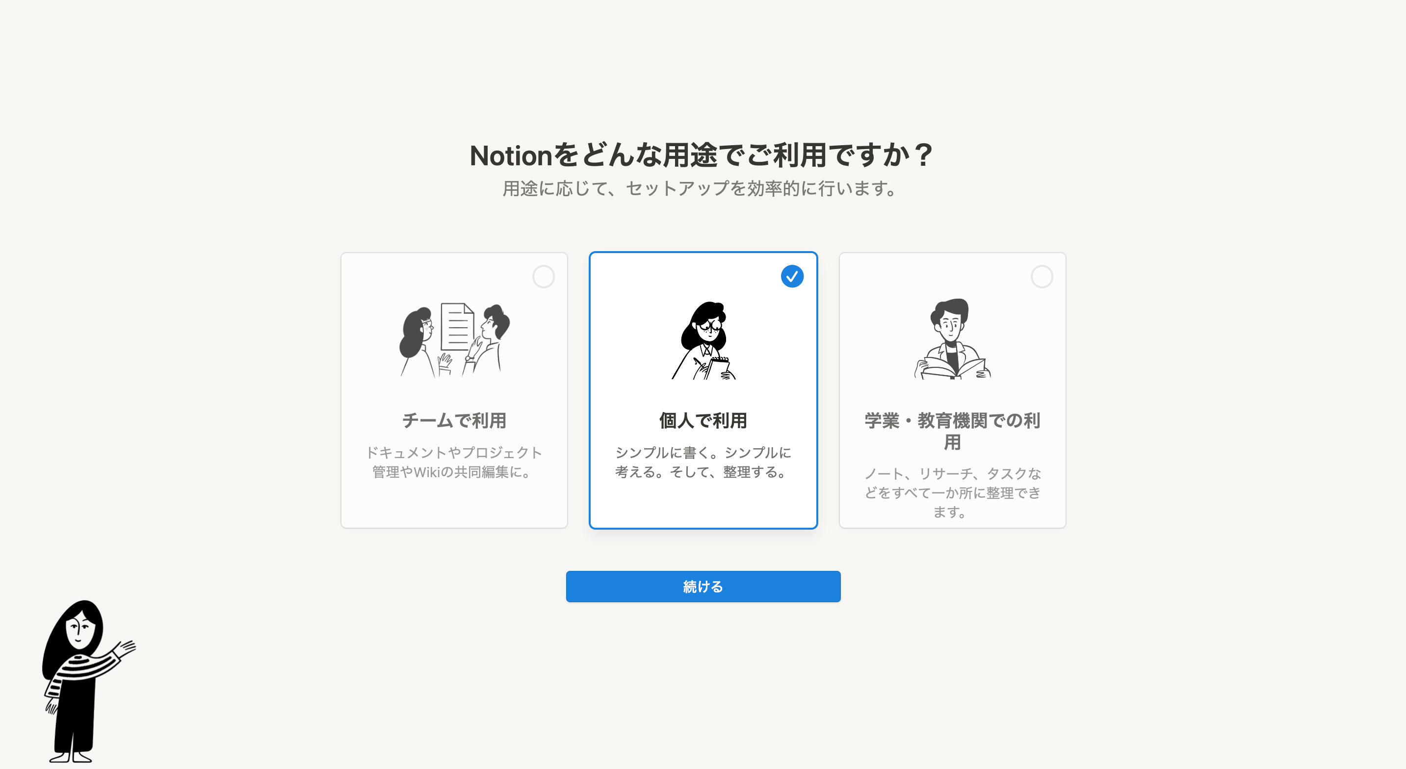 Notion________________.png