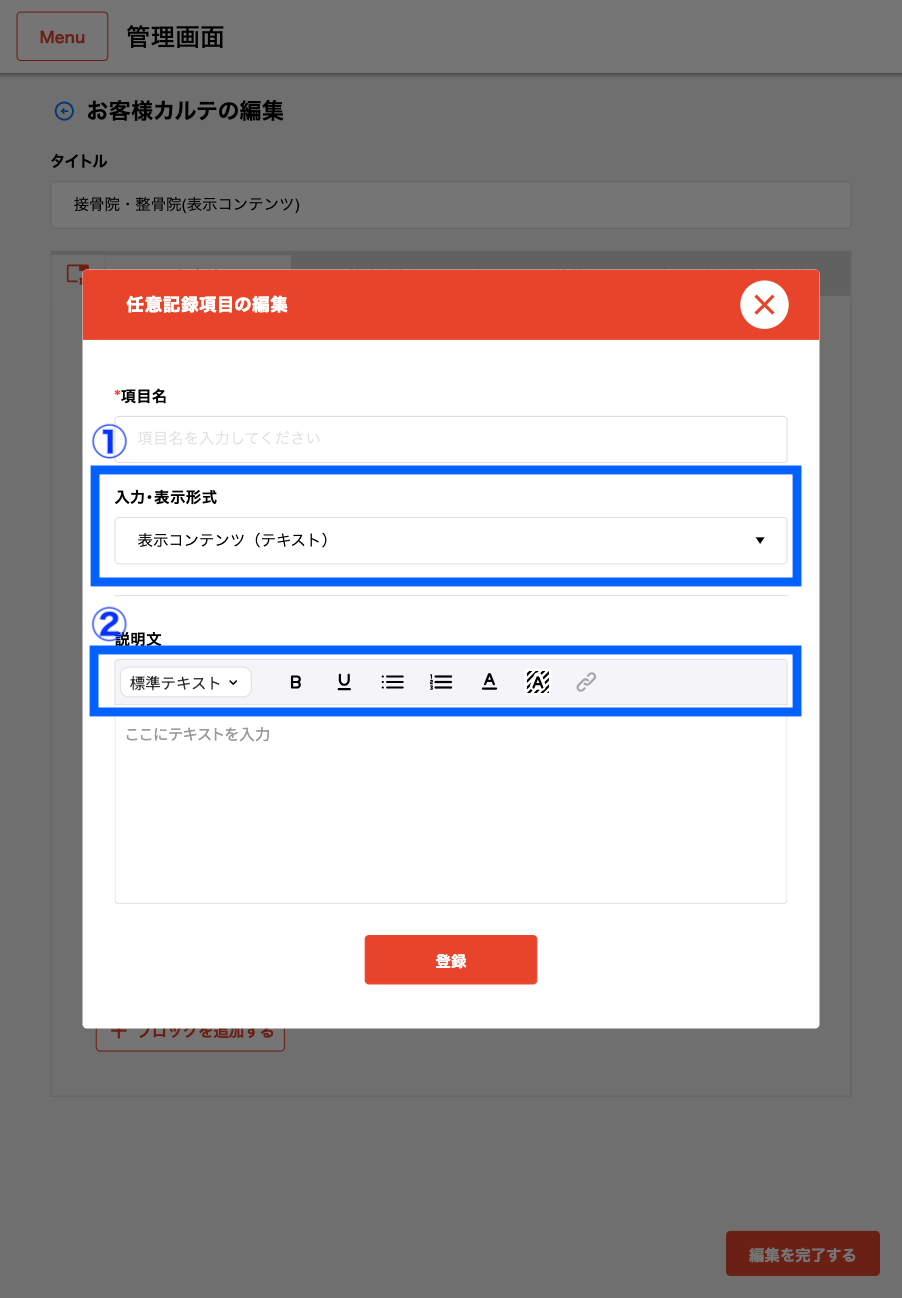 screencapture-sk-admin-alpha-shisei-karte-sheet-settings-ws-form-edit-2023-11-02-19_13_43.png